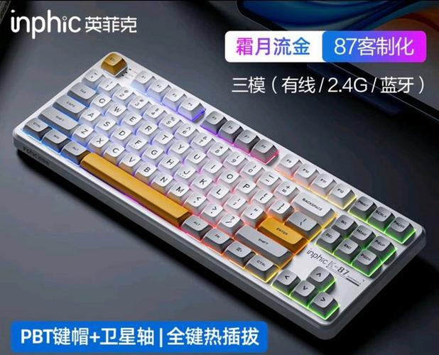 手机机械键盘怎么设置