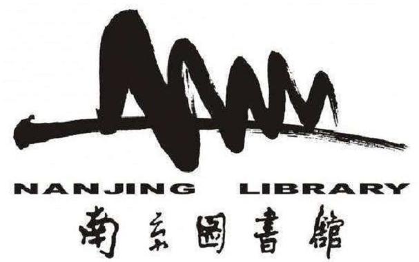 南京图书馆官网首页网址