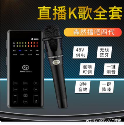 主播唱歌买什么声卡好