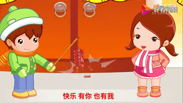 真快乐儿歌