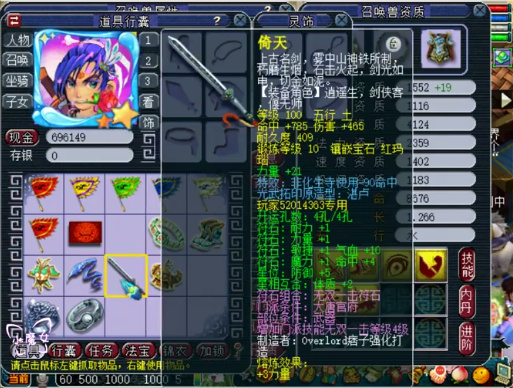 100级神器