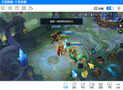 王者荣耀电脑版怎么下载