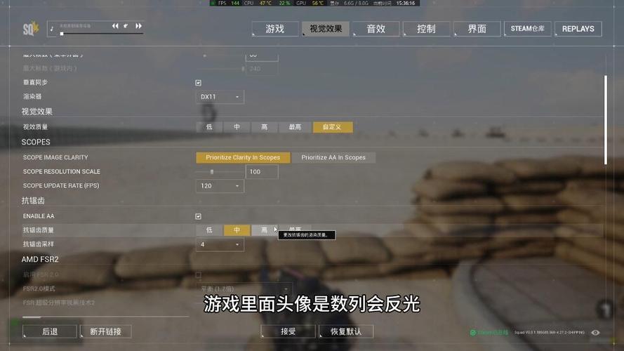 战术小队怎么设置看人清楚