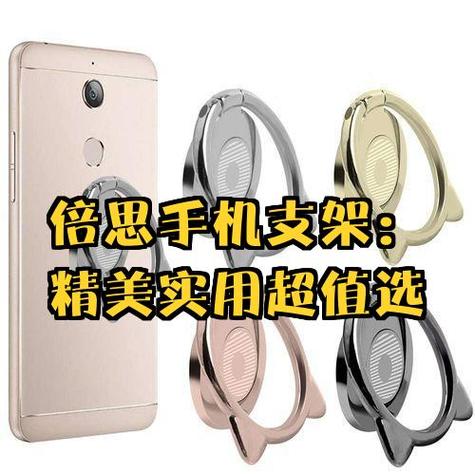 手机支架阻尼松了怎么紧