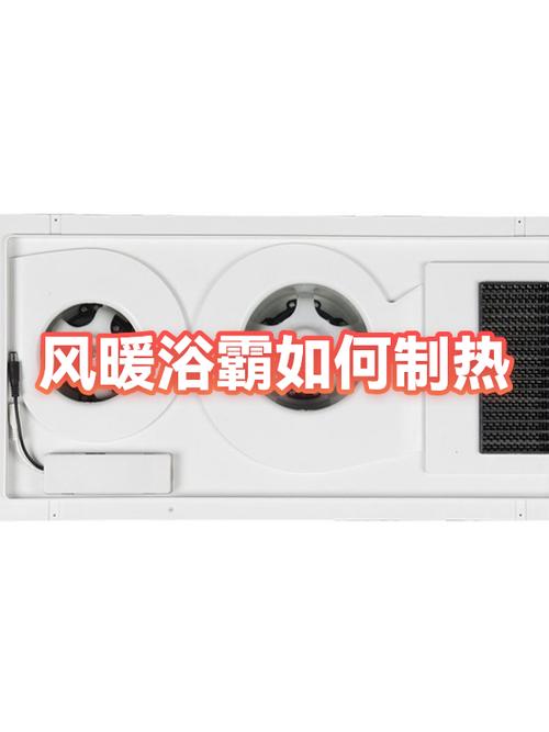 风暖浴霸不制热什么原因