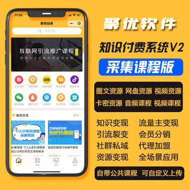 三大知识付费app