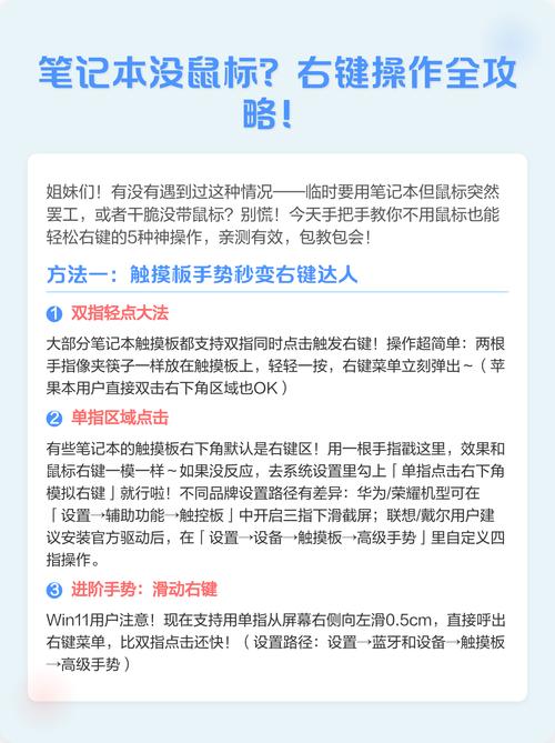 acer鼠标右键不灵敏怎么办截图2