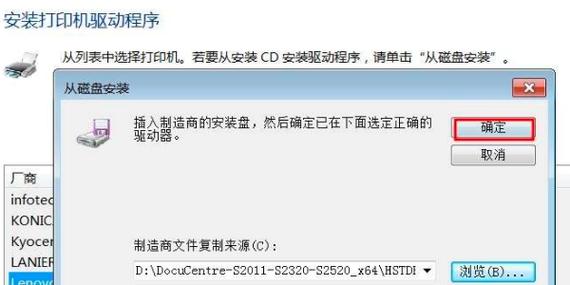 电脑不能安装打印机驱动程序包