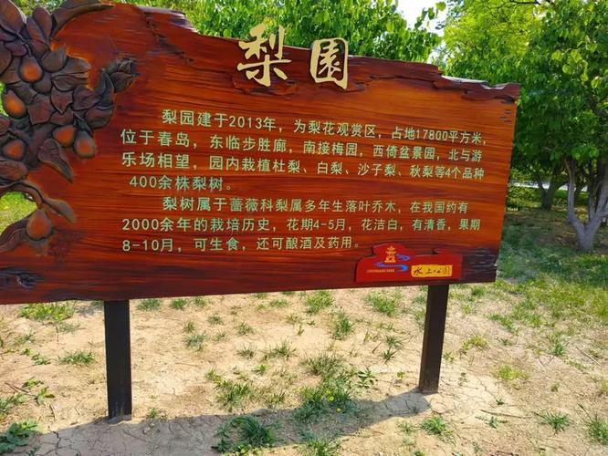 梨园简介