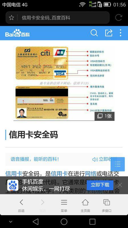 信用卡6位数字查询密码是什么