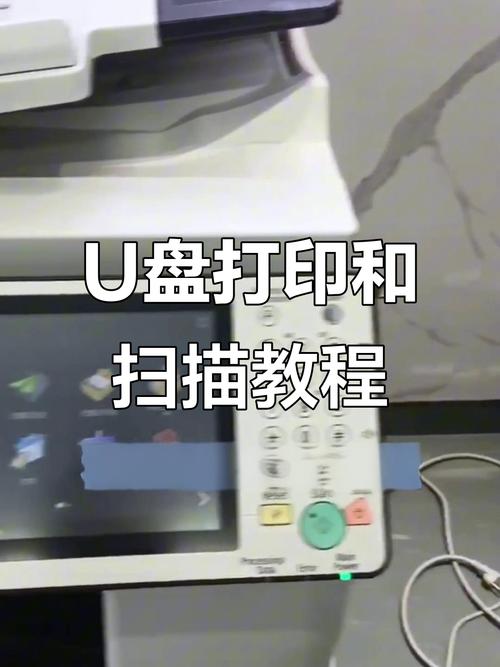 电脑把u盘识别成打印机