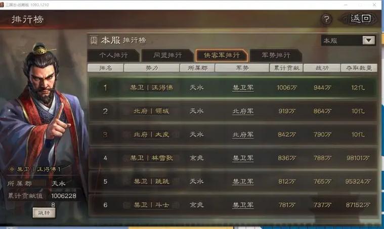 三国志战略版官网账号注册