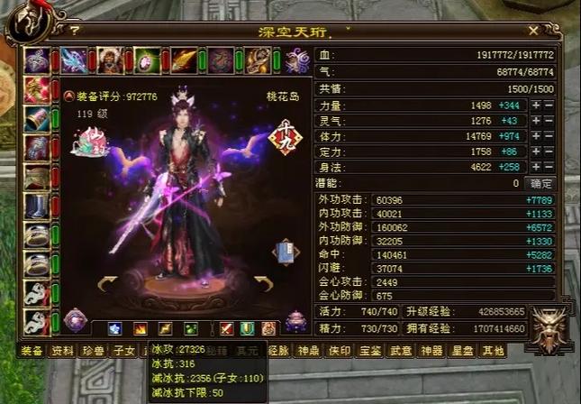 新天龙八部紫薇灵魄怎么获得