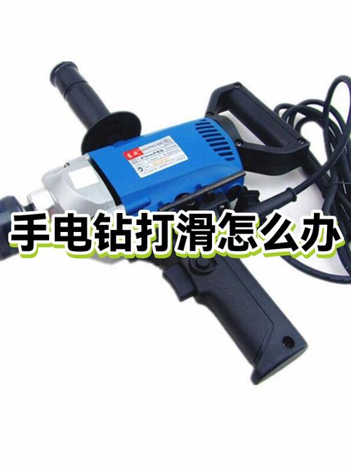 手电钻内部打滑怎么修截图2