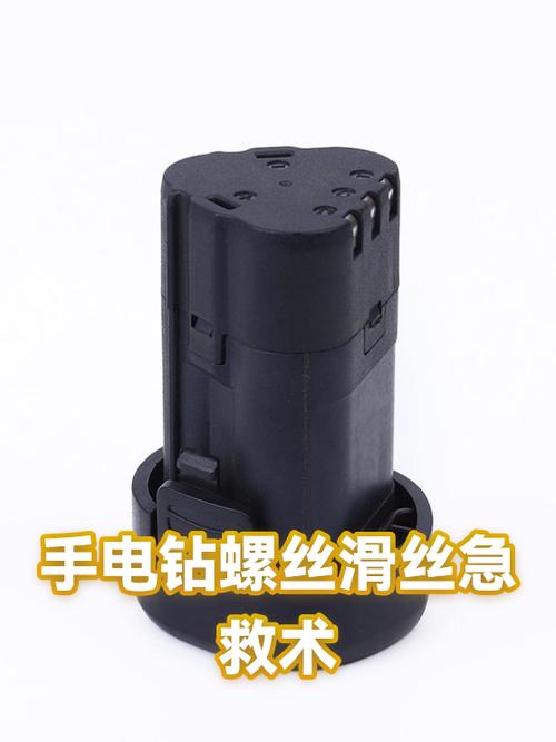 手电钻内部打滑怎么修截图3