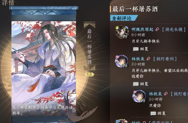 遇见逆水寒怎么登录