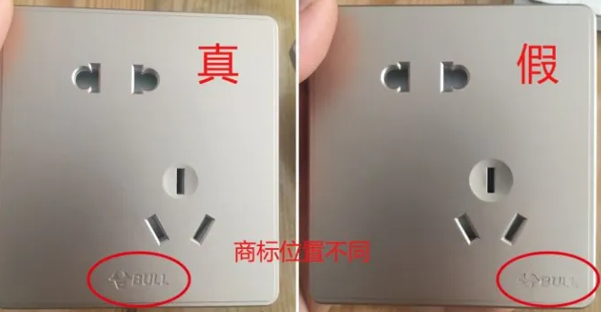 公牛真假最简单的鉴别