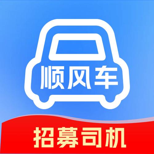 同城顺风车车主端下载