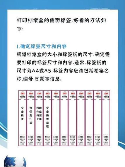 标签制作教程