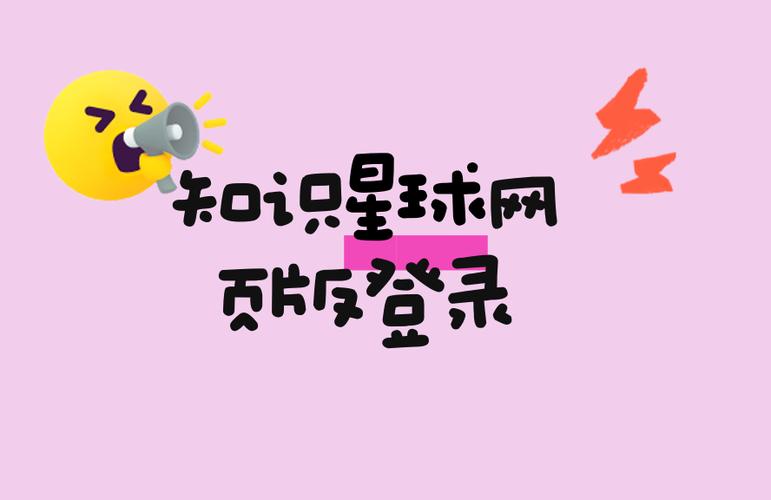 知识星球能在电脑上登录吗
