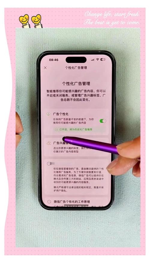 苹果手机微信广告关闭不了