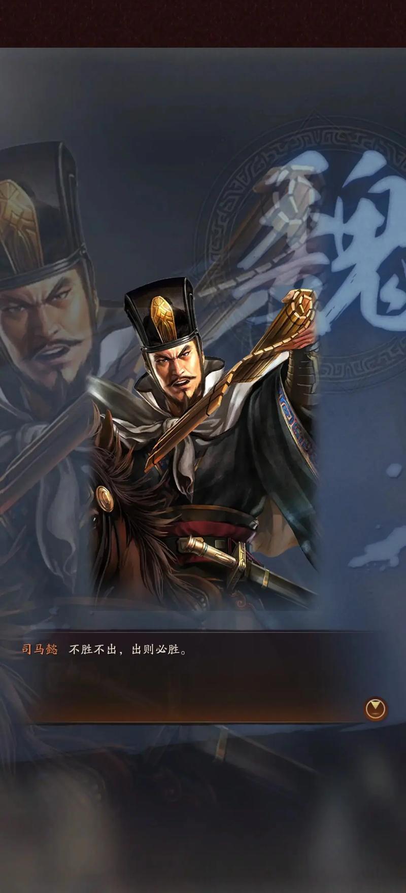 三国志13自建人物攻略