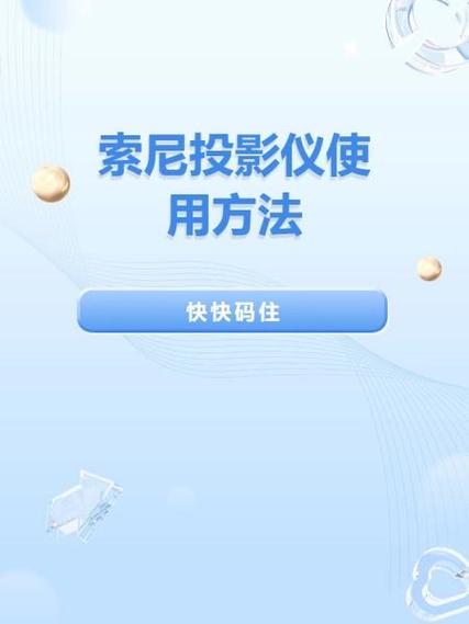 手机连投影仪没声音怎么设置