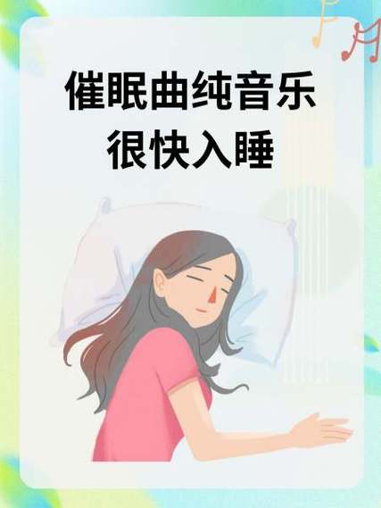 听音乐入睡的人是什么性格