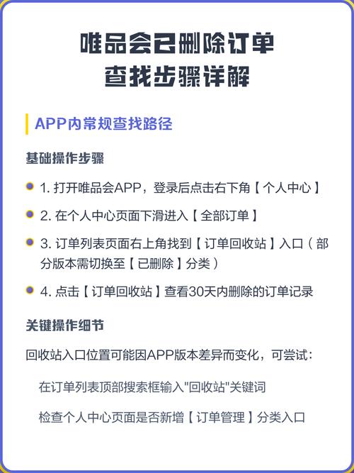 唯品会怎么删除购买记录删不了