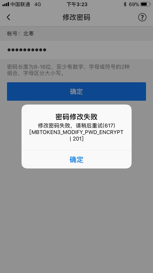qq当前账号存在风险无法更换手机号