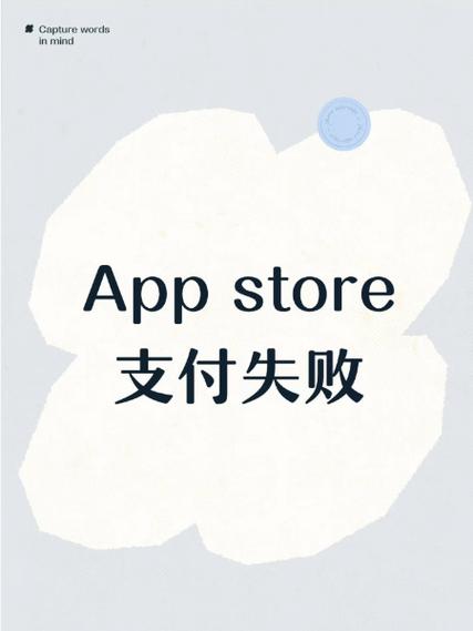 苹果游戏的支付异常怎么解决