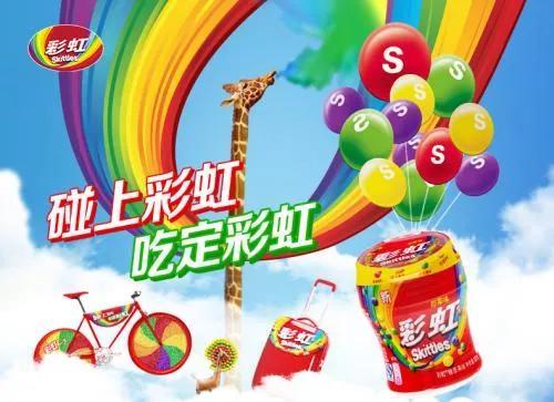 看见彩虹吃定彩虹广告