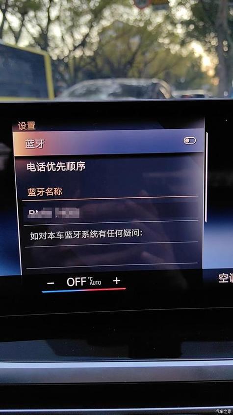 车载蓝牙为什么打不开