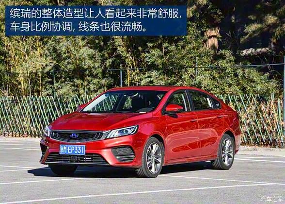 2018吉利缤瑞碰撞测试