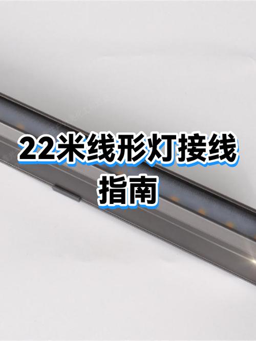 线条灯两头接线方法图解
