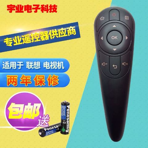 联想电视遥控配对不上