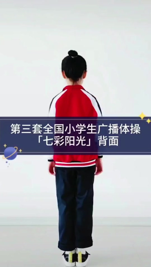 小学生七彩阳光教学视频