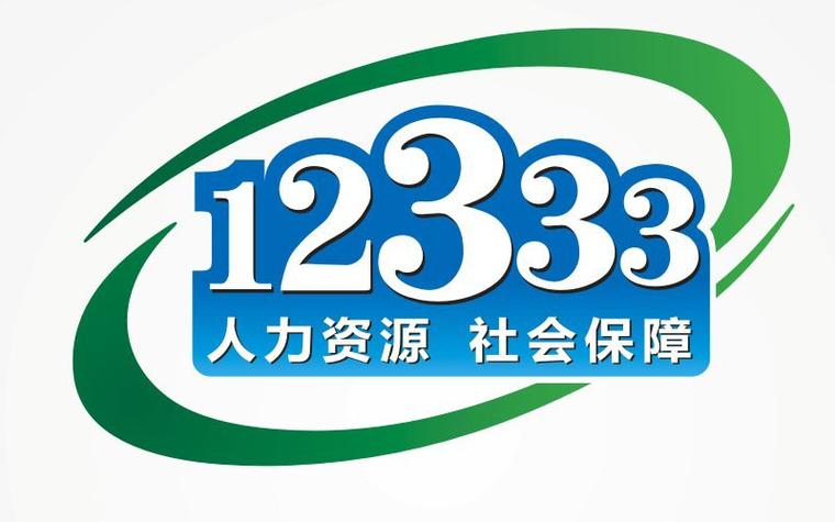 人社在线