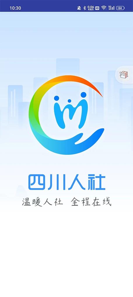 人社在线截图2