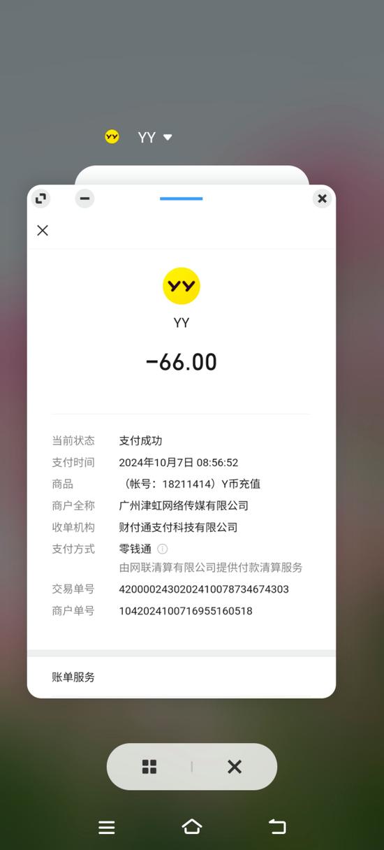 yy官网充值平台