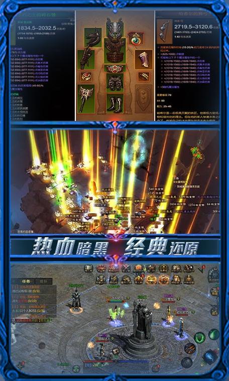 暗黑高爆版