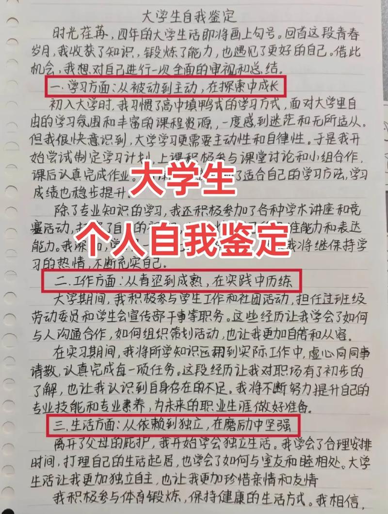 大学怎么整一个人