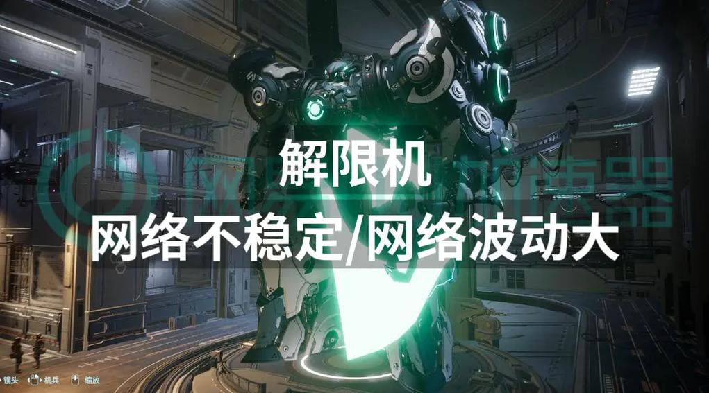 手机网络波动不稳定怎么解决