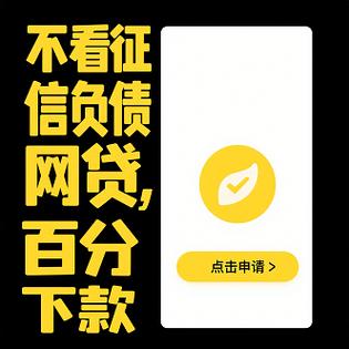 贷款口子论坛