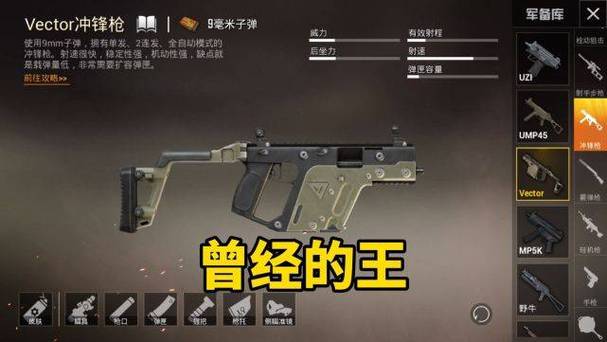 和平精英射速最快的抢