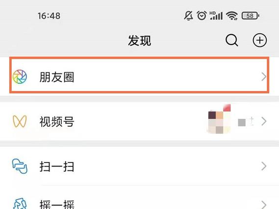 求破解对方朋友圈权限