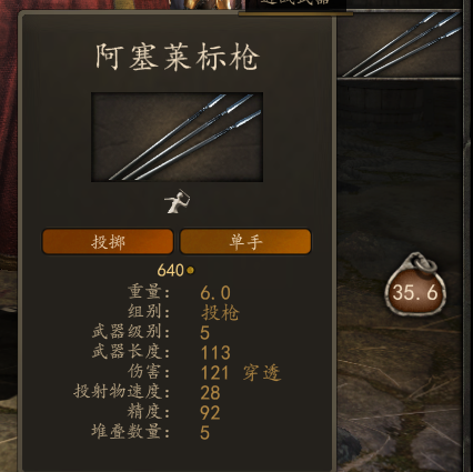 骑砍战团最强武器装备