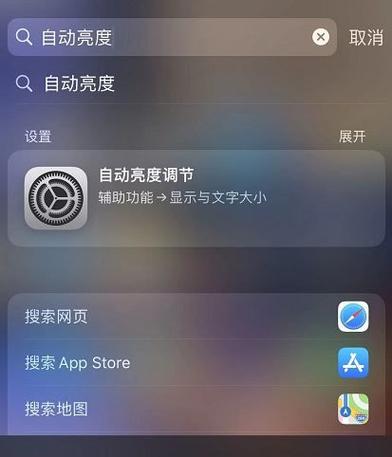 ios13锁屏界面无法左右滑动截图3