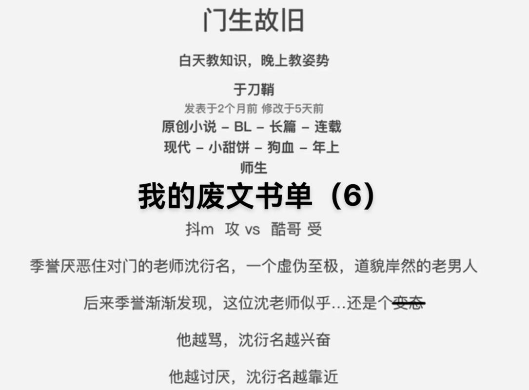 废文幺鸡txt