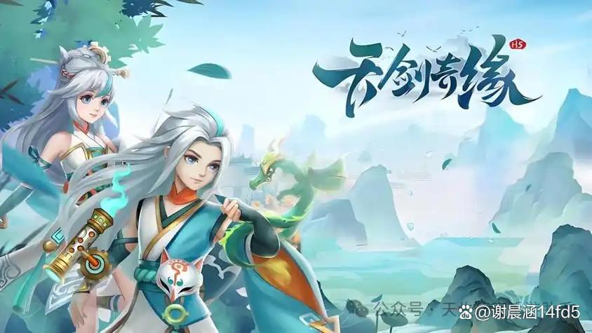心剑奇缘兑换码在哪里兑换